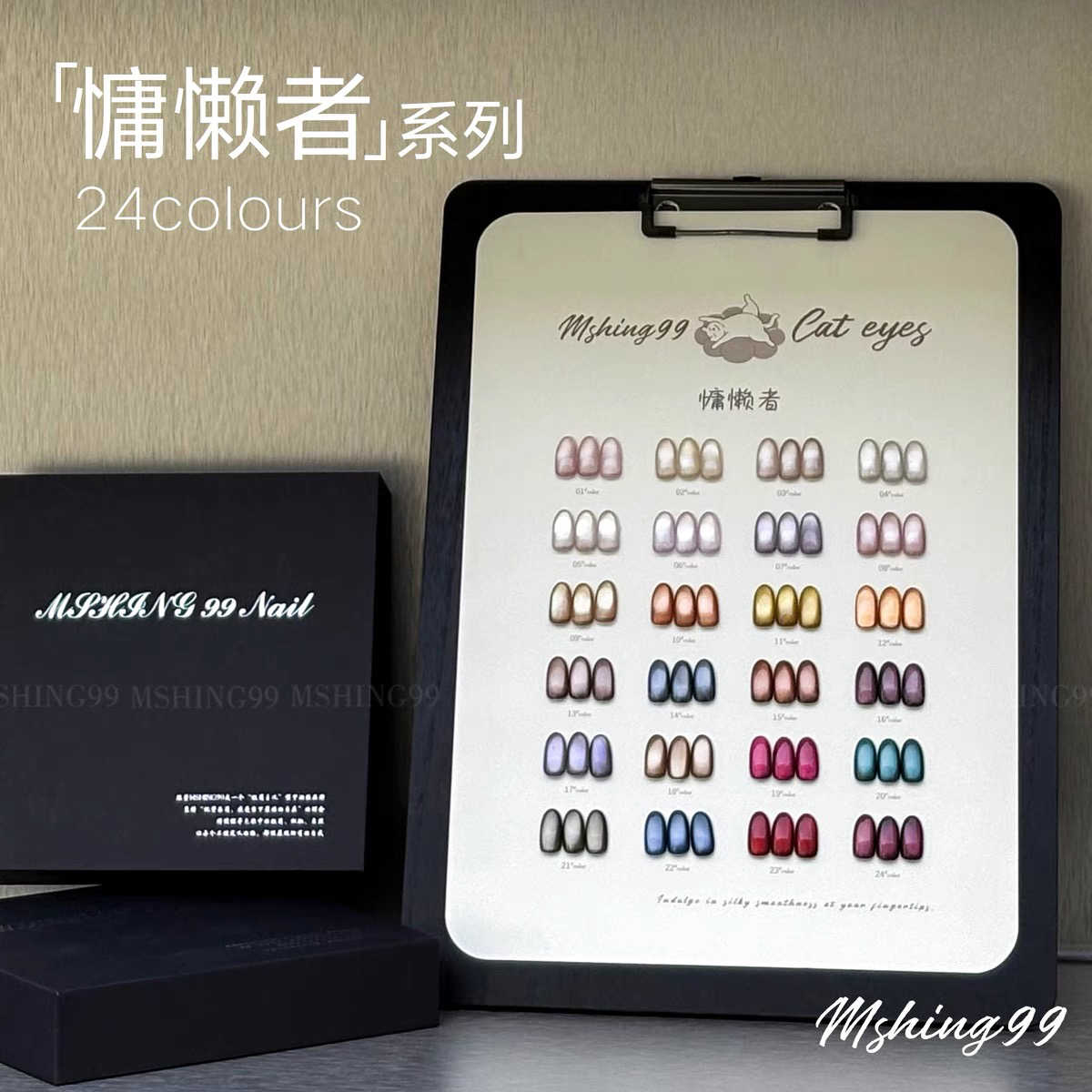 Nail Art Cat Eye - MSHING99 Multicolor 24 Kleuren Maanlicht Kattenoog